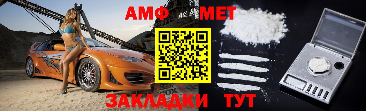 Амфетамин  Вход с VPN  Гулькевичи  АМФЕТАМИН VHQ 