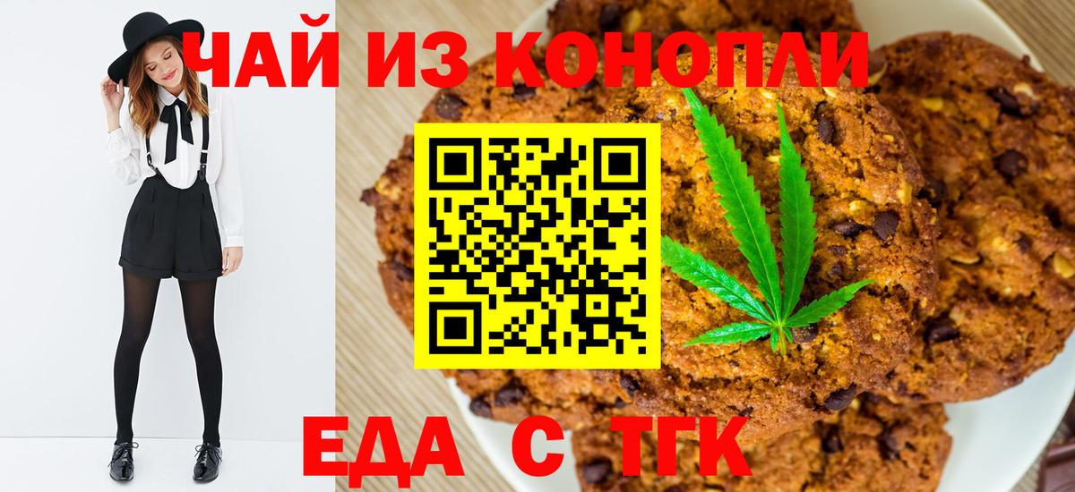 Cannafood конопля Гулькевичи