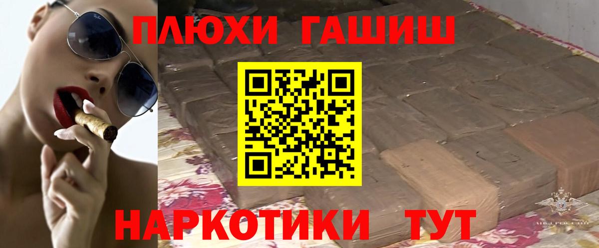 ГАШИШ Ice-O-Lator Гулькевичи