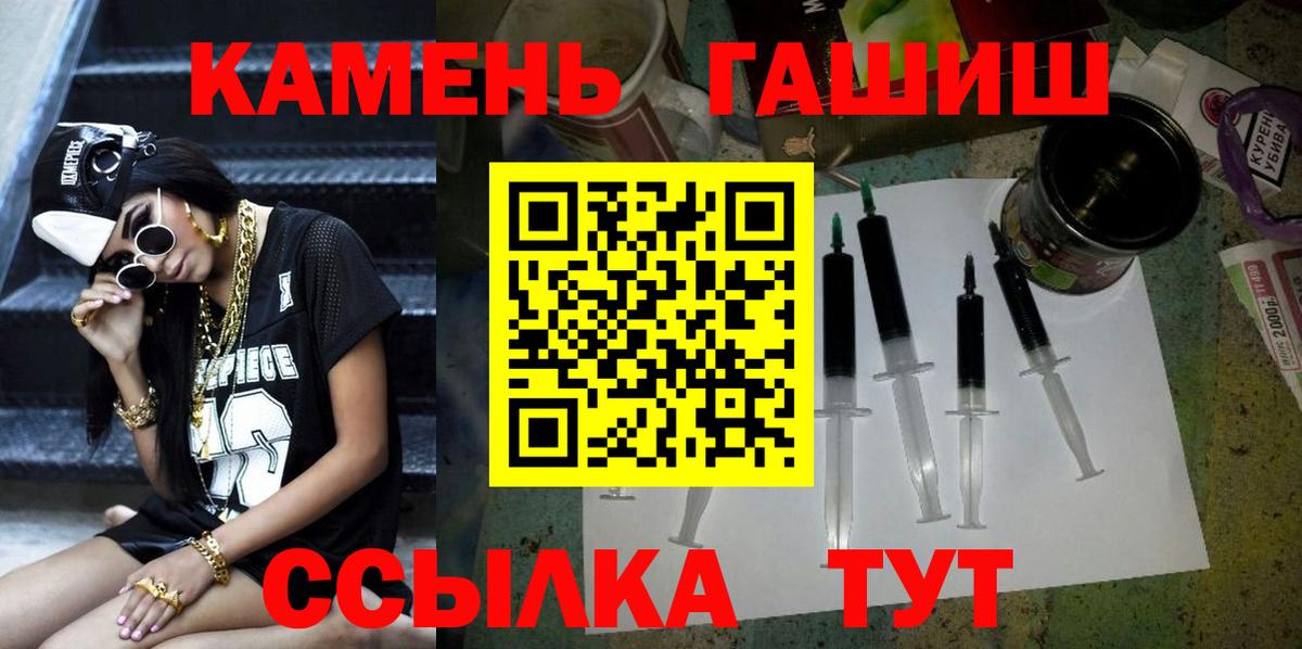 ГАШИШ Cannabis  Вход с VPN  ГАШ  ГАШ Ice-O-Lator  Гулькевичи 