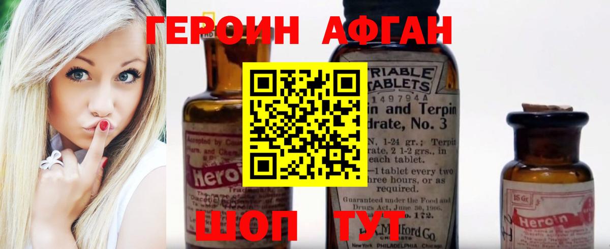 Гулькевичи  Героин Heroin  Вход с VPN 