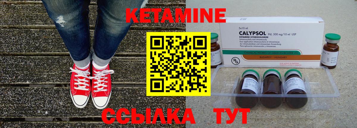 Кетамин ketamine  КЕТАМИН ketamine  Вход с VPN  Гулькевичи 