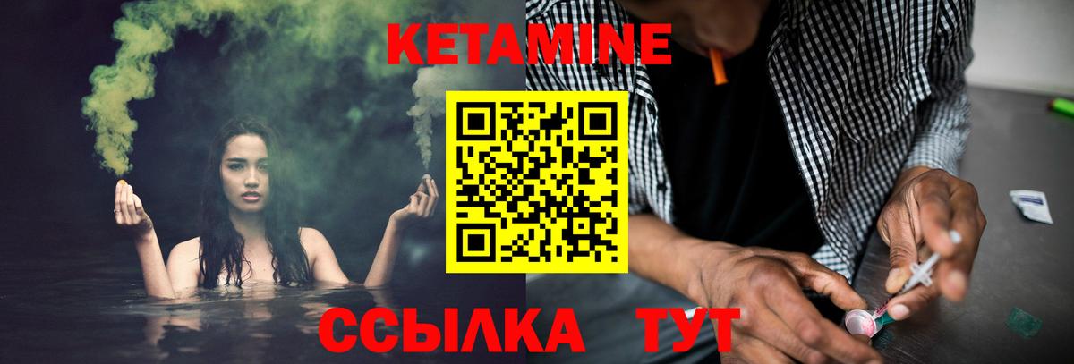 Кетамин VHQ Гулькевичи