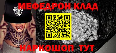 мефедрон Донской