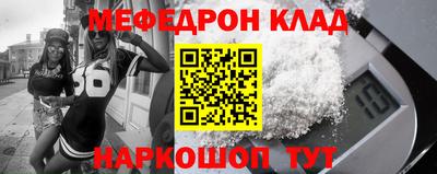мефедрон Донской