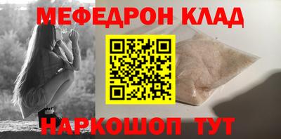 мефедрон Донской