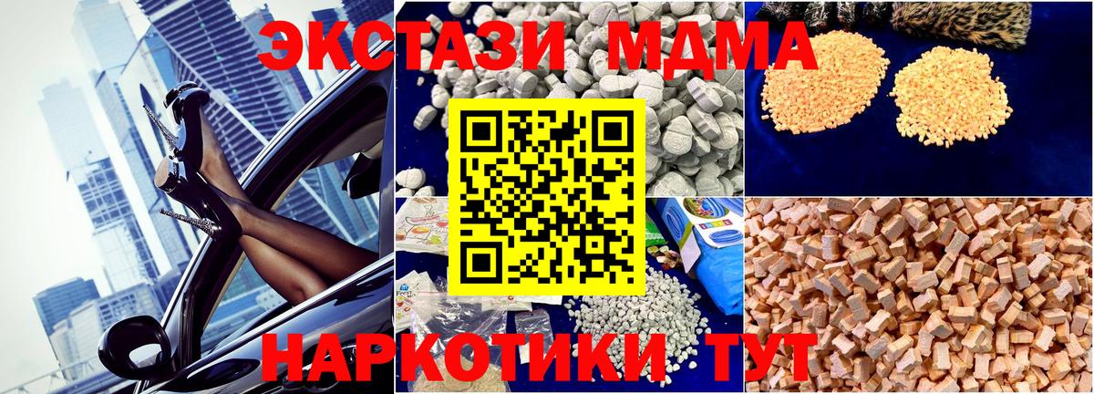 Гулькевичи  MDMA  Вход с VPN  MDMA crystal  MDMA молли 