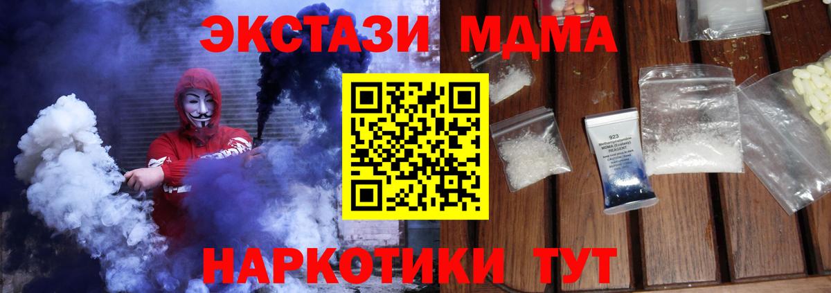 МДМА crystal Гулькевичи