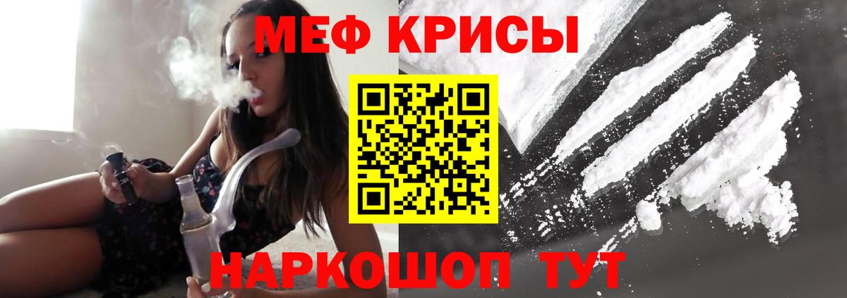 МЕФ VHQ  Вход с VPN  МЯУ-МЯУ mephedrone  МЯУ-МЯУ  Гулькевичи 