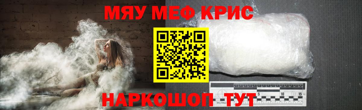 Мефедрон мука Гулькевичи