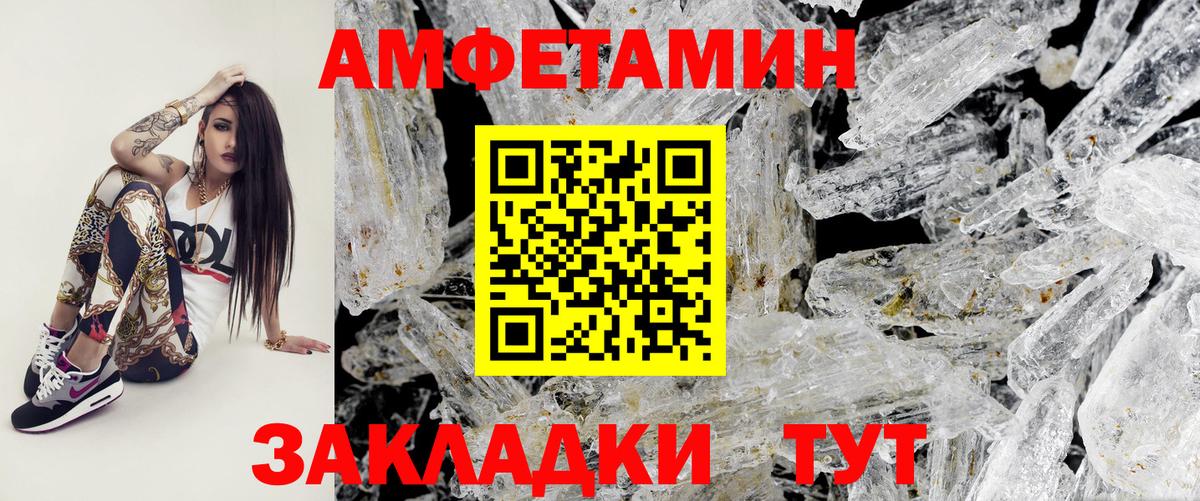 МЕТАМФЕТАМИН мет Гулькевичи