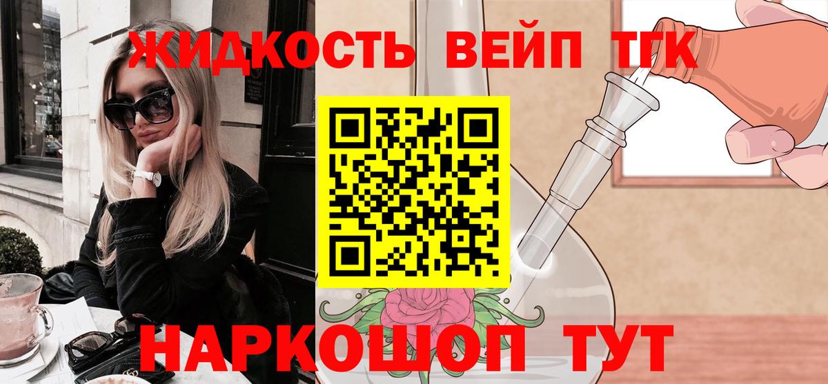 ТГК Wax  ТГК вейп  Вход с VPN  Гулькевичи 