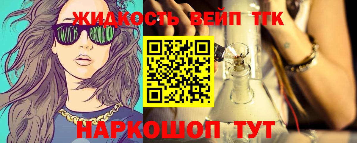 ТГК Wax Гулькевичи